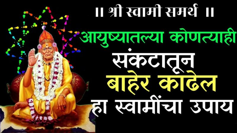 Swami miracle solution will get you out of any crisis in life