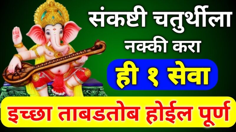 Be sure to do this 1 service on 12th November