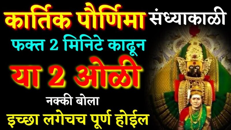 Speak just 2 lines this evening