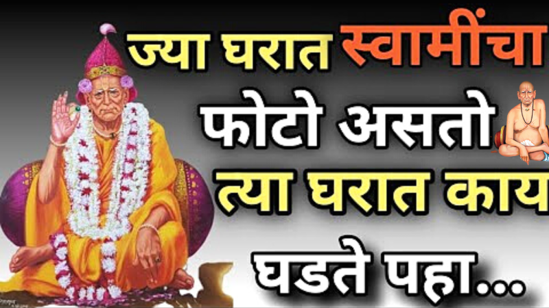 Those who have Swami's photo in their house Swami actually lives in their house