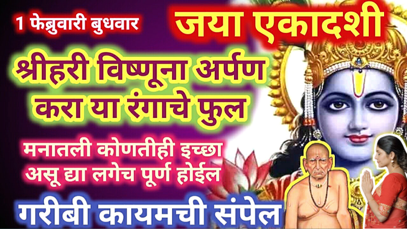 offer this 1 flower to Lord Vishnu