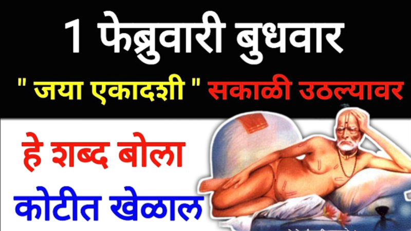 when you wake up say these 2 words