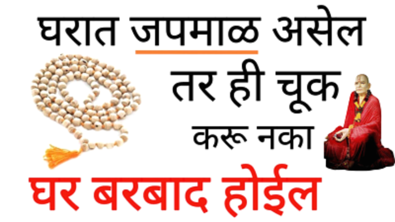 If there is a rosary in the house do not make this 1 mistake