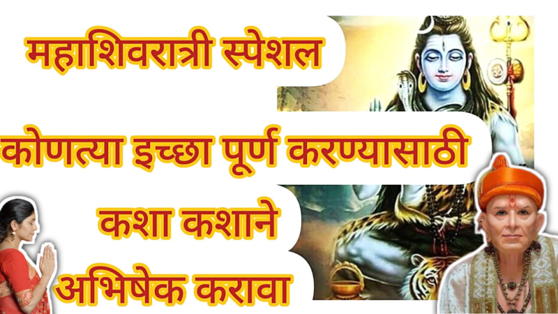 Mahashivratri rashifal