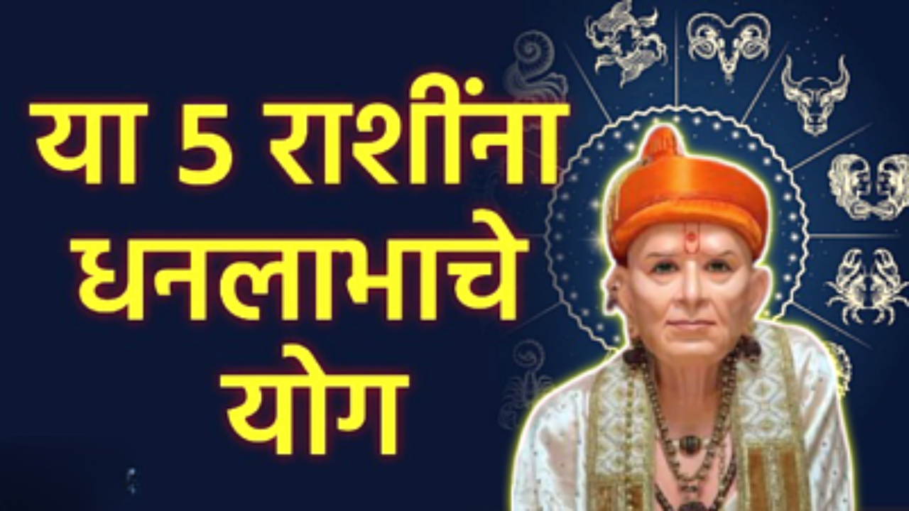 भाग्यशाली राशी, येत्या 24 तासानंतर हिऱ्यापेक्षाही जास्त चमकणार यांचे नशीब…