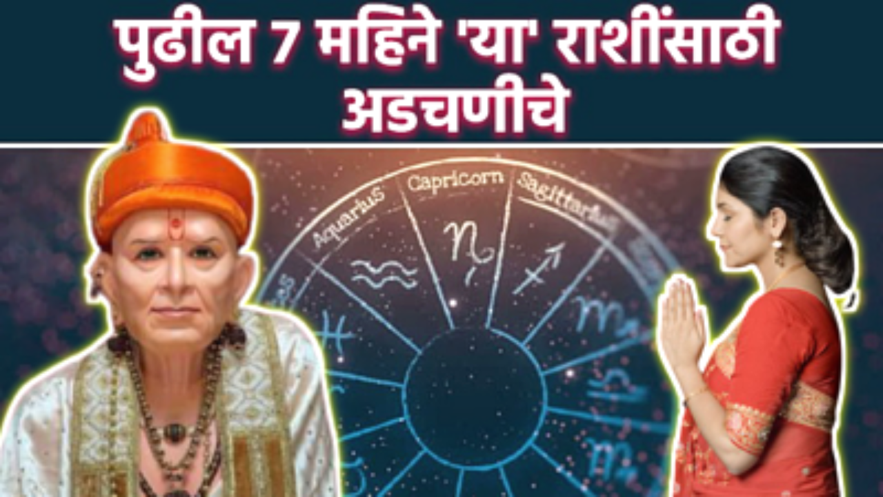 गुरू चांडाळ योग, या राशींची अतिशय सावध रहा कारण लागतीय मोठी चाहूल…