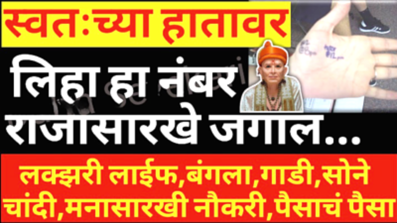 हातावर लिहा हा एंजल नंबर, पैसे कधीच संपणार नाहीत…