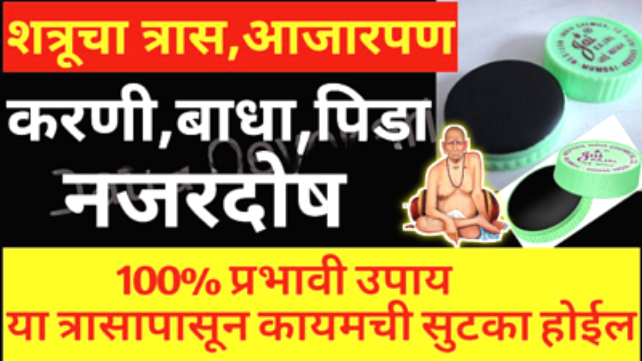 काजळचे प्रभावी उपाय, होतील बरेच लाभ…