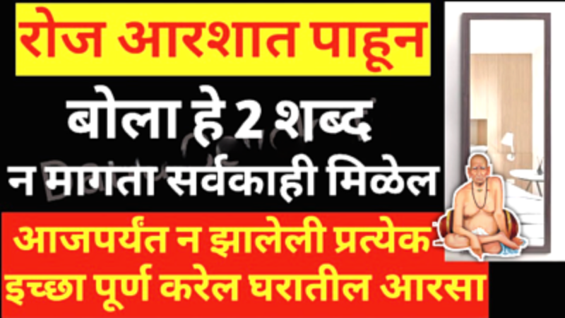 Look in the mirror every day