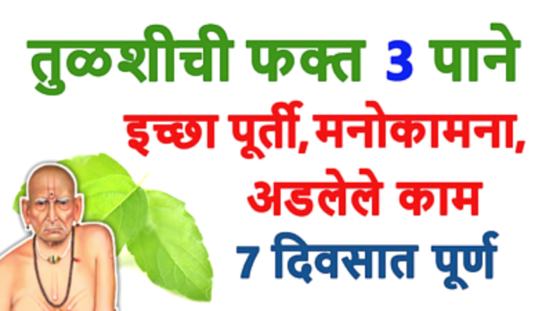 tulsi leaf remedy