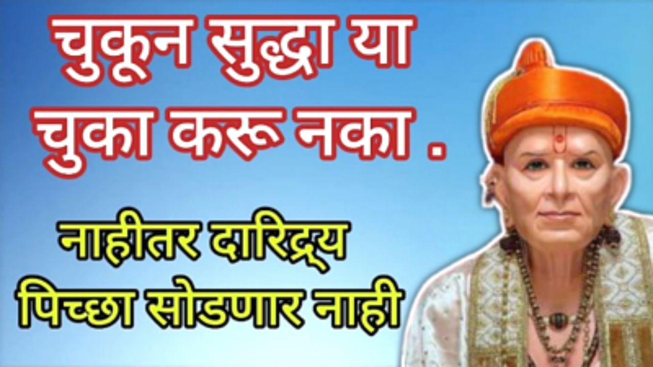 या 4 चुका घरात गरिबी आणतात, तुम्हीही करता का या चुका?