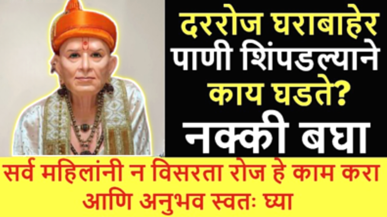 प्रत्येक महिलेने आपल्या घरासाठी करा हा उपाय…