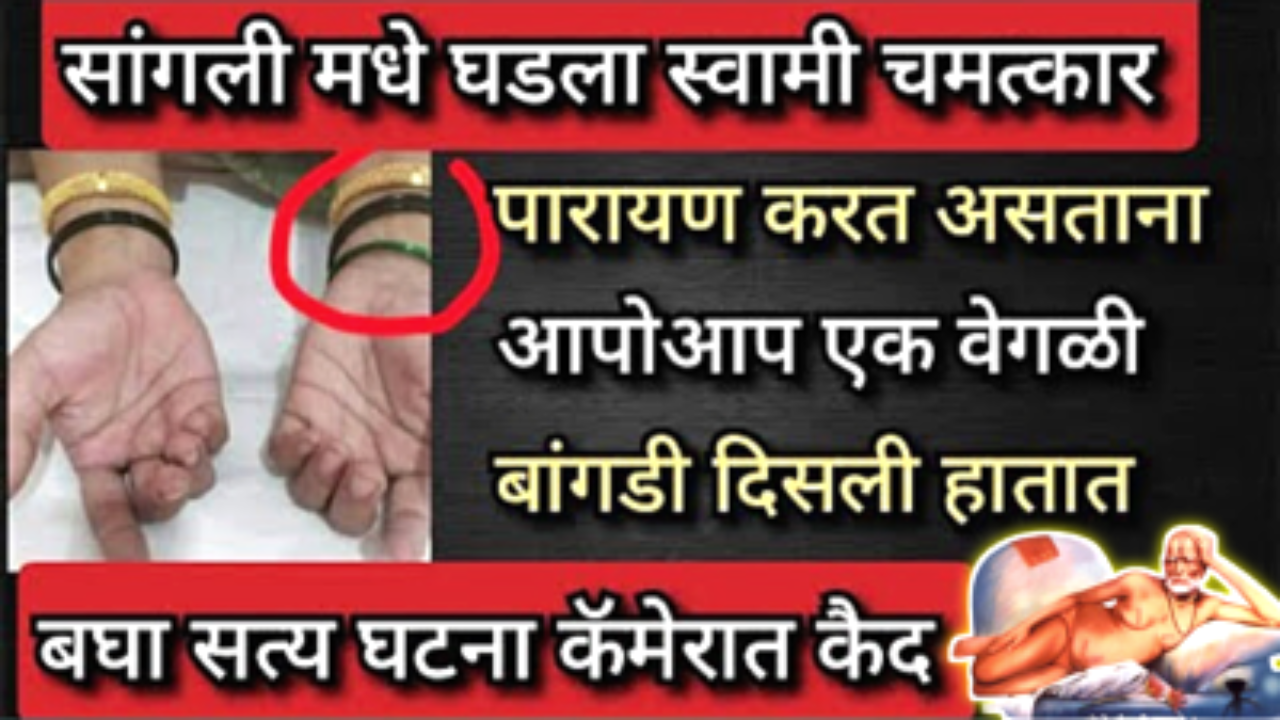 स्वामी आपल्या भक्ताला असे संकेत देतात…