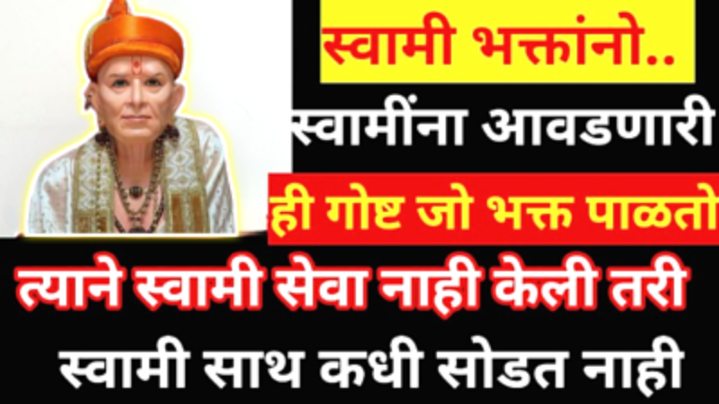 Swami Samarth Maharaj