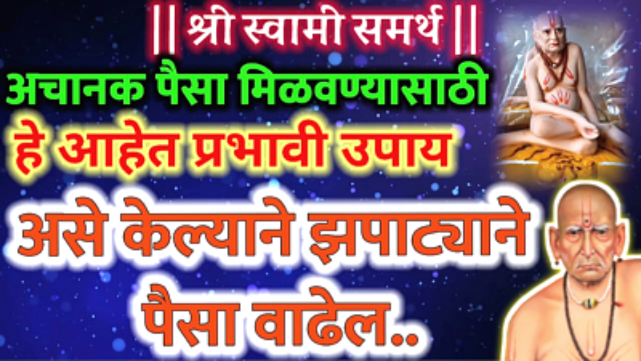 पैसा झटपट मिळवायचा असेल तर लगेच हे करा…