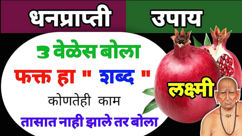 say this word 3 times