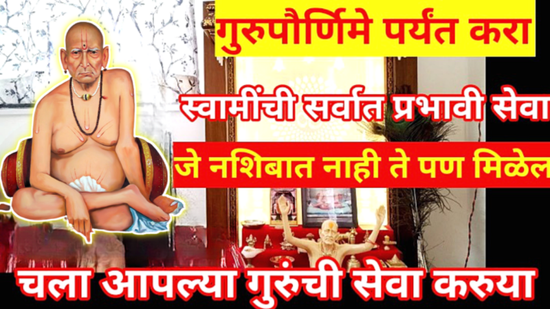 effective service to Swami