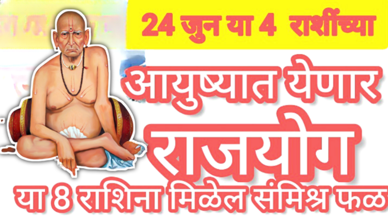 24th June Rajyoga