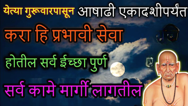 Swami Seva till Guru Poornima