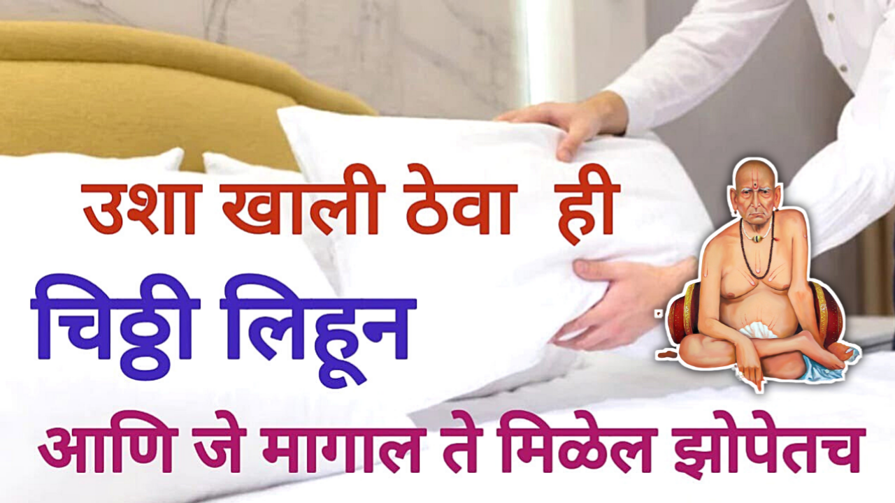 रात्री उशाखाली ठेवा ही चिठ्ठी, चुंबकासारखा पैसा आकर्षित होईल…