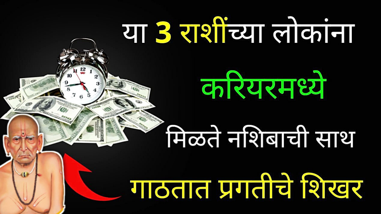 अत्यंत चलाख आणि बुद्धिमान असतात या तीन राशींचे लोक, मिळते नशीबाची साथ …