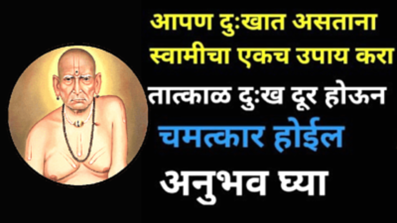 simple service of Swami