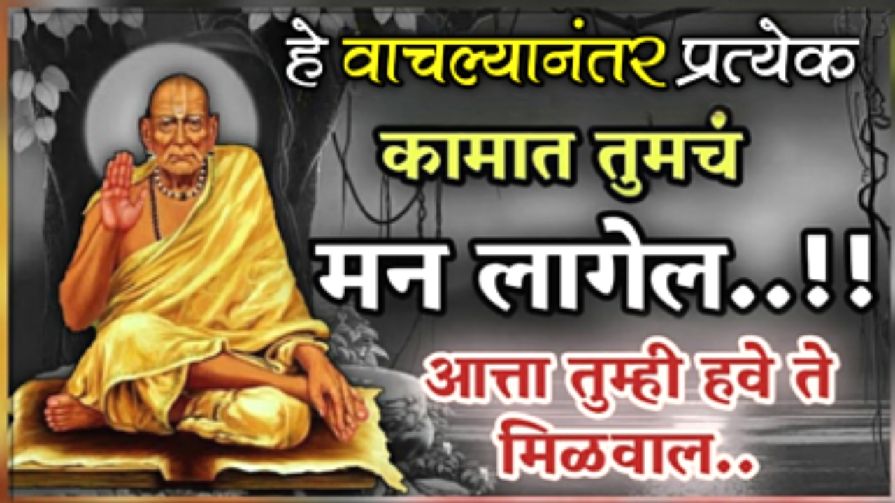 हे वाचल्यावर तुमची प्रत्येक शंका दूर होईल हे नक्की…