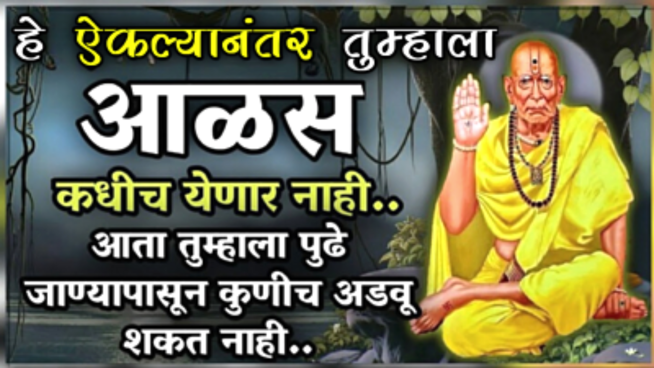 यानंतर तुम्हाला कधीच आळस येणार नाही…