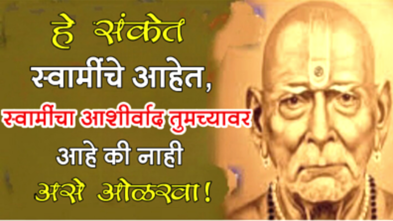 Swami is pleased with you