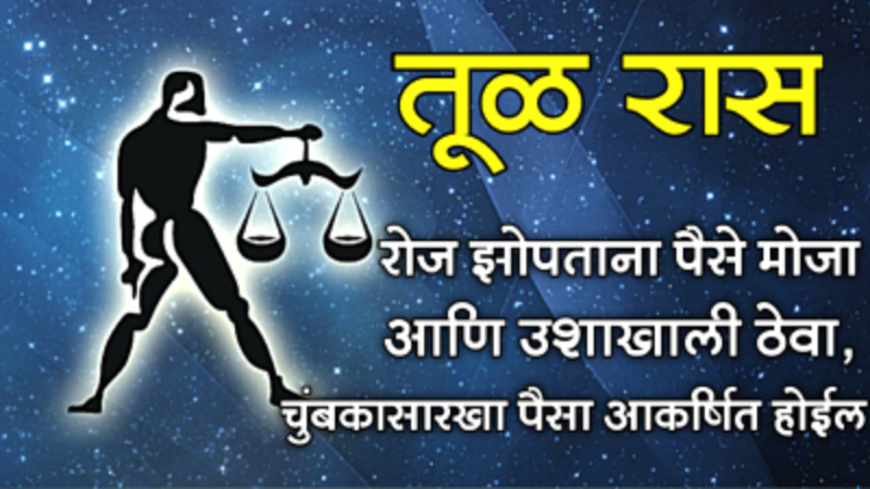 tula rashifal