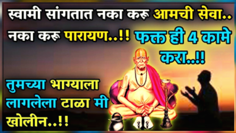 Swami's Leela and Miracles