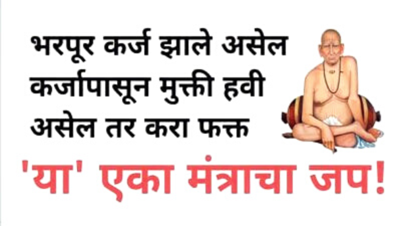 start chanting this mantra