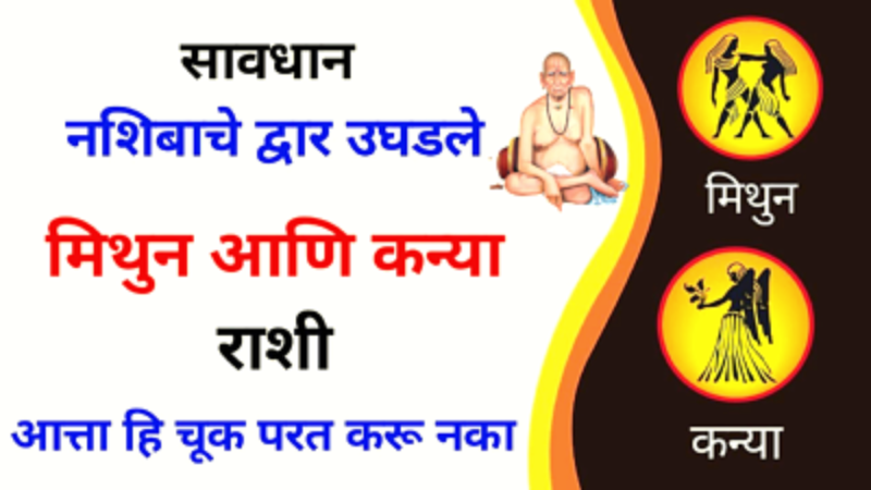 Gemini and Virgo rashifal