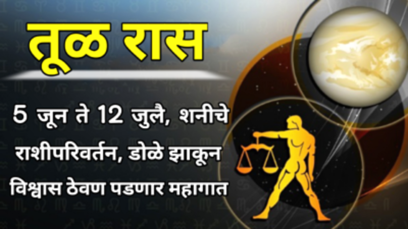 tula rashifal
