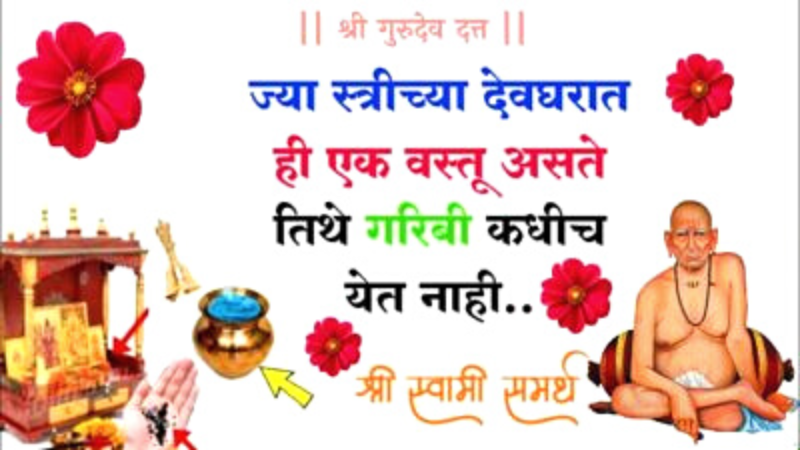 put this thing in place of god