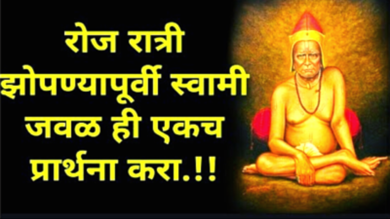 Do this powerful prayer of Swami