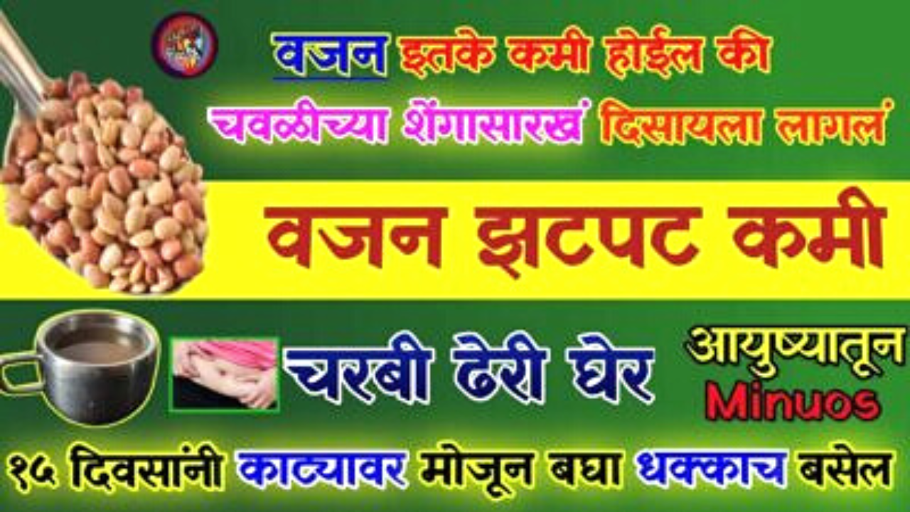 इतके बारीक व्हाल की लोकाना नवल वाटेल त्यामुळे तुमचा आत्मविश्वास देखील वाढेल…