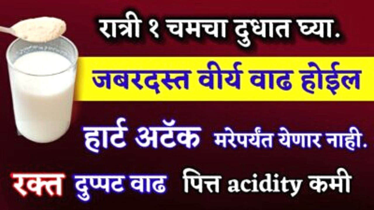 1 चमचा रात्री जेवल्यानंतर घ्या, पोट साफ होईल, रात्रभर जोश कायम राहील…