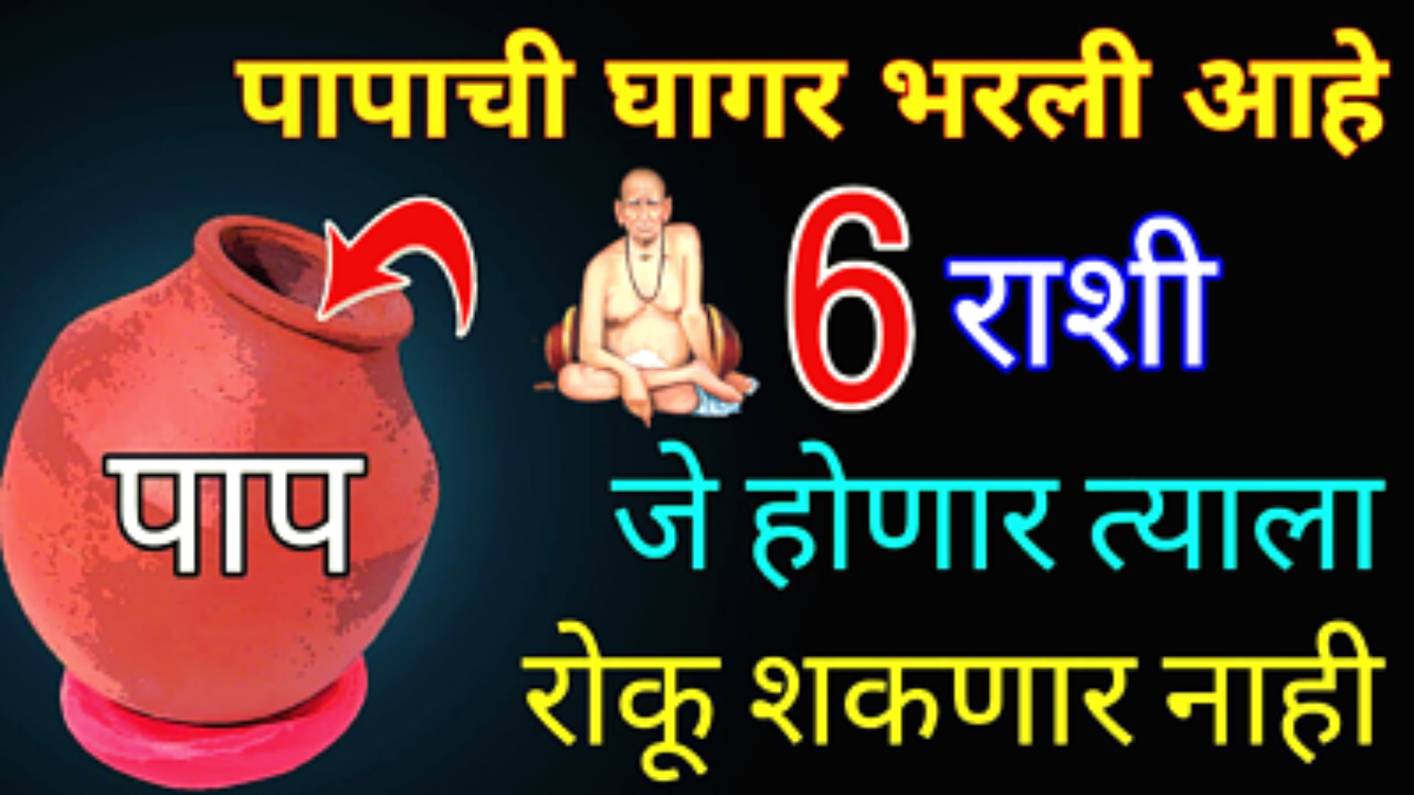 उद्यापासून जे होणार तुम्ही रोखू शकणार नाही…