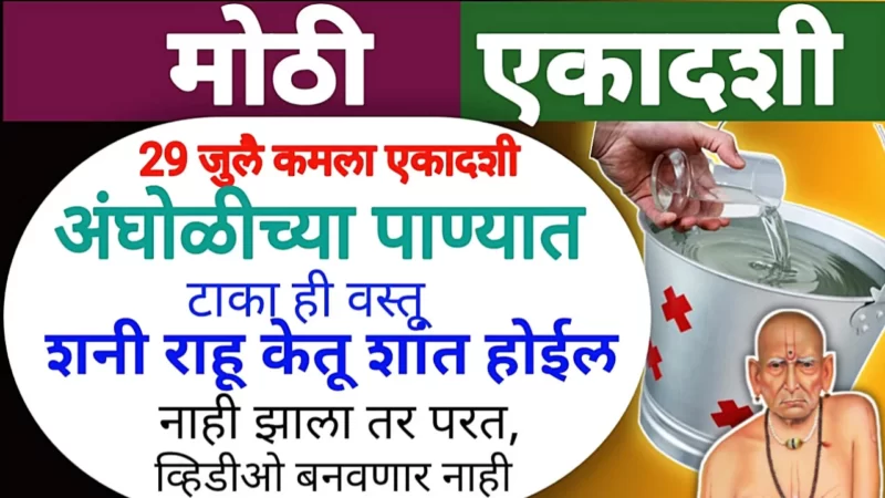 Put this item in the bath water