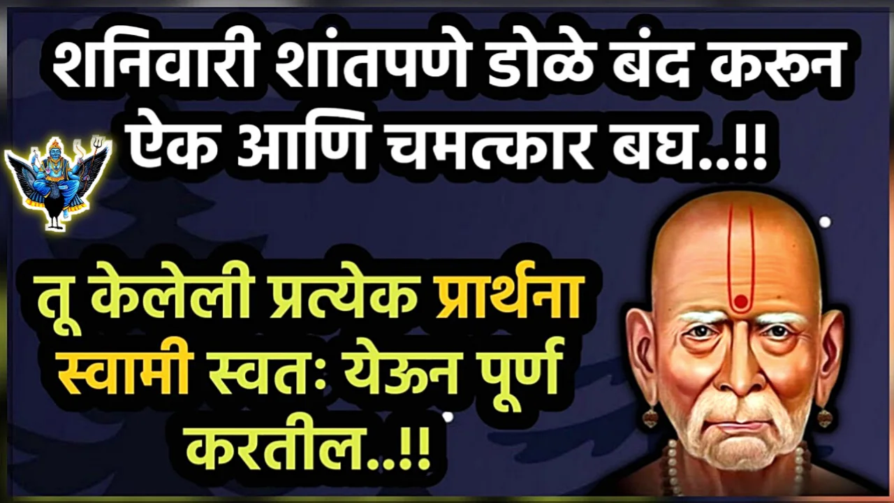 आज रात्री झोपण्यापूर्वी जरूर वाचा स्वामी स्वतः येऊन तुम्हाला तारतील…