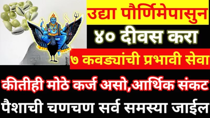 Do this service for 40 days