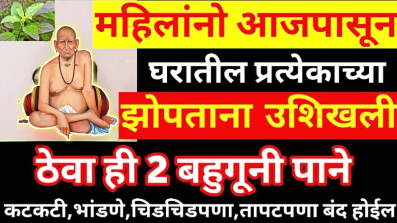 Keep this page under everyone's pillow