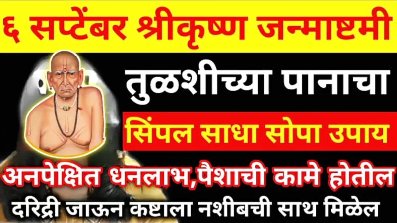 take 1 Tulsi leaf and do this remedy