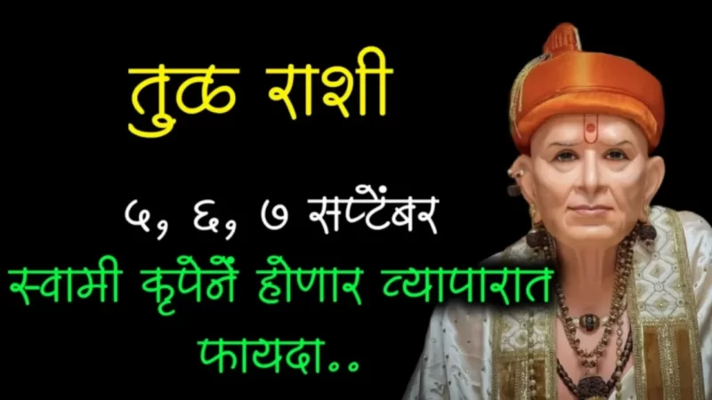 September 6 and 7 tula rashifal