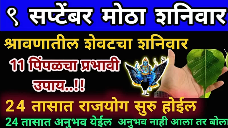 pimpal leaves remedy