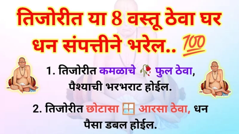 Keep these things in the safe