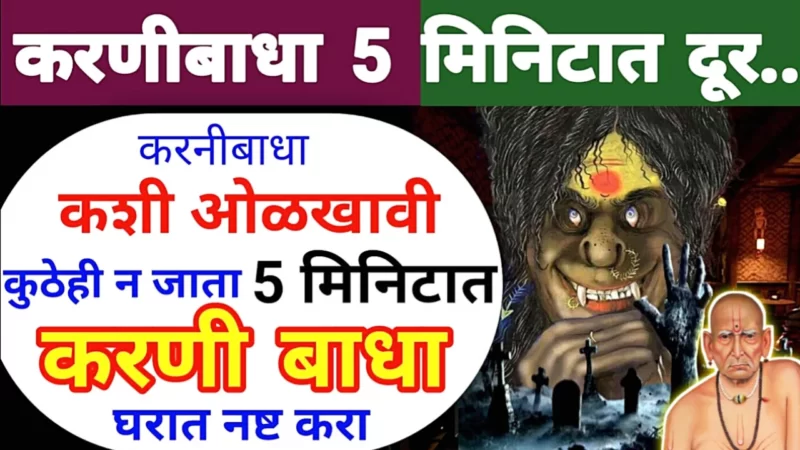 Heal the Karni problem at home