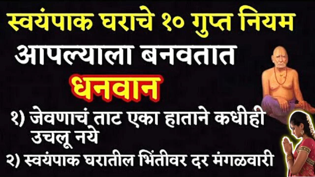 स्वयंपाक घराचे 10 नियम जे तुम्हाला धनवान बनवतील, पैशाचा ओघ वाढतच जाईल…