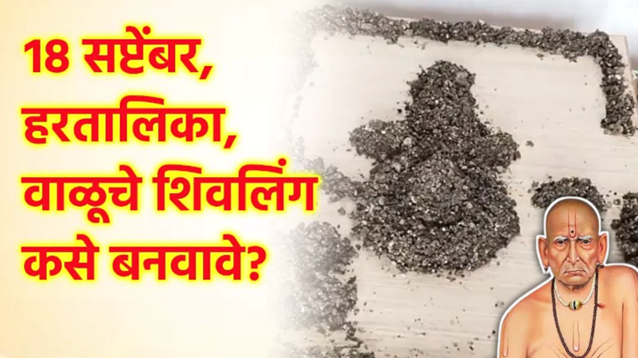 हरितालिका पूजन व या वस्तू चुकूनही विसरू नका नाहीतर पूजा निष्फल होईल…